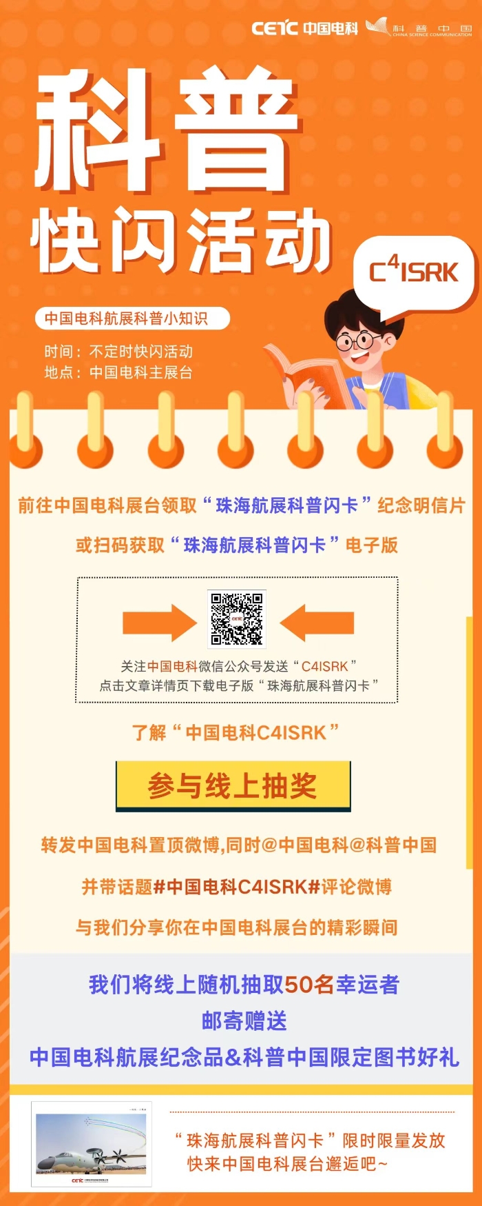 預(yù)告10 預(yù)告10