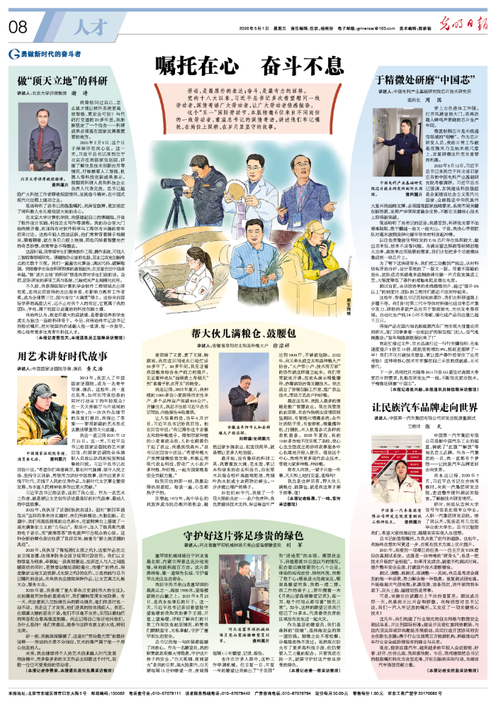 2026.5.12周國1